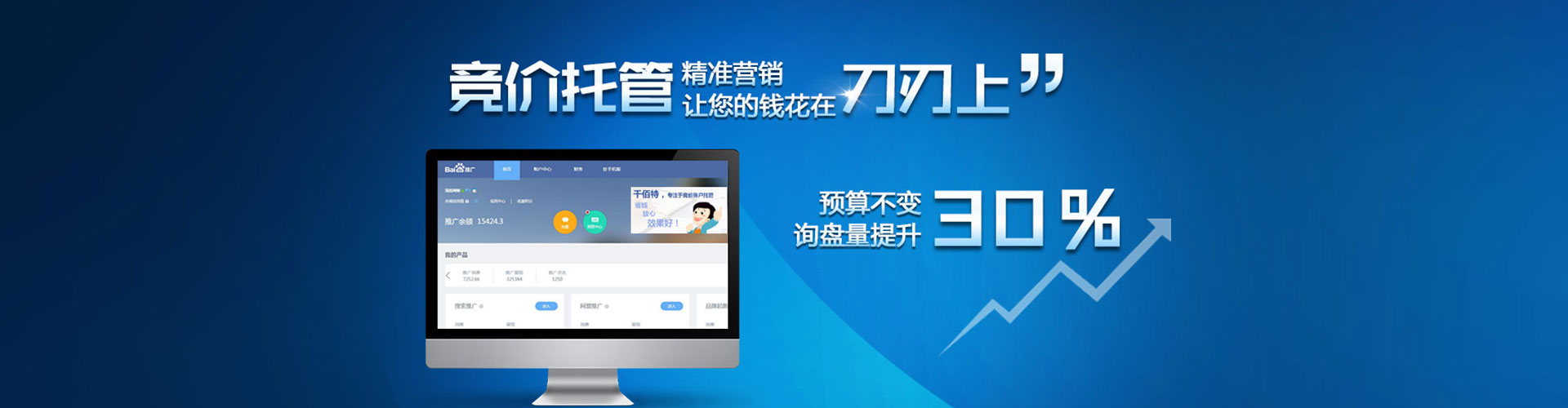 宜春百度广告竞价